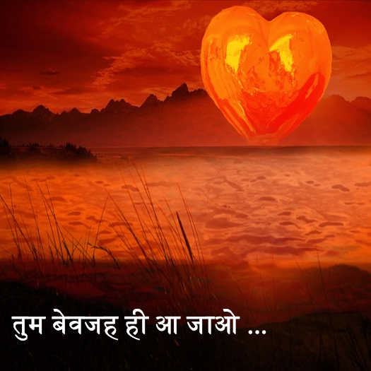 hindi poetry on come back love